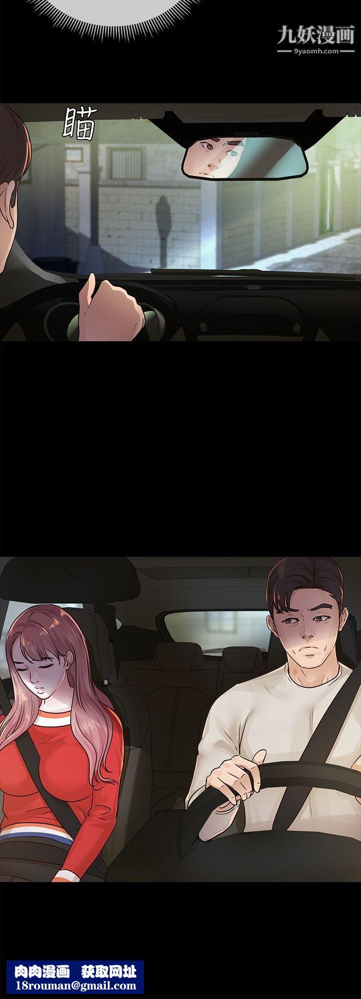 養女第15話-你跟她睡了吧?