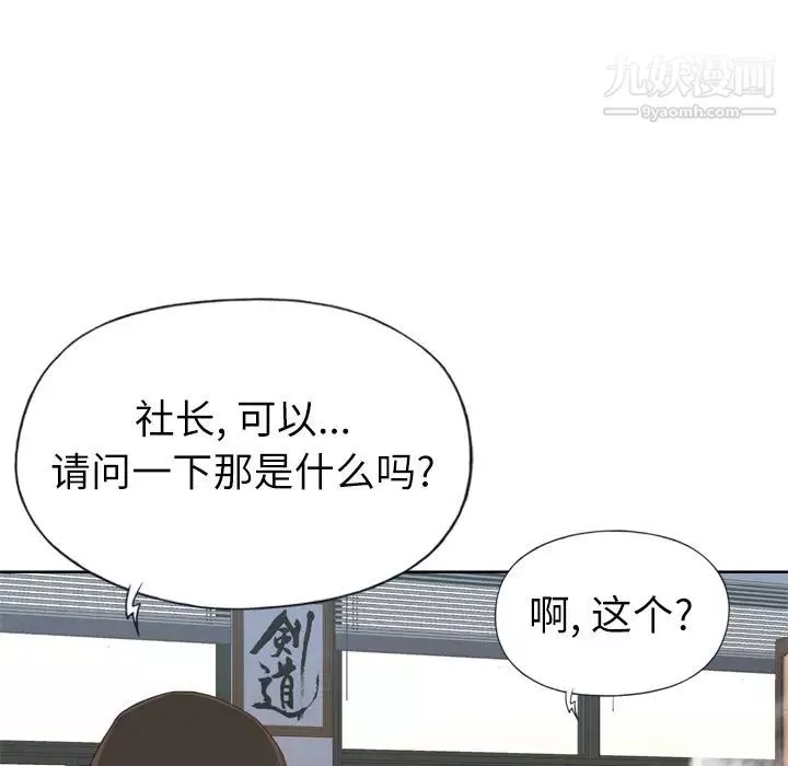 优质女人-第9话 - 图片 7