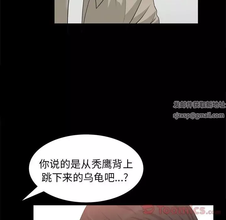 善良的她第22話