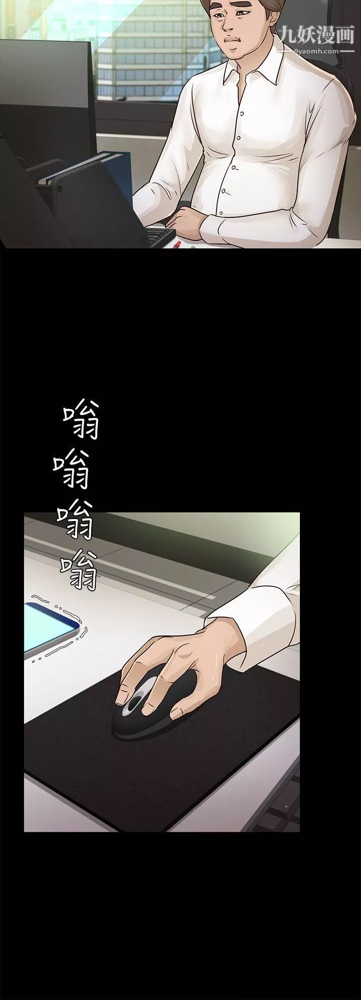 養女第15話-你跟她睡了吧?