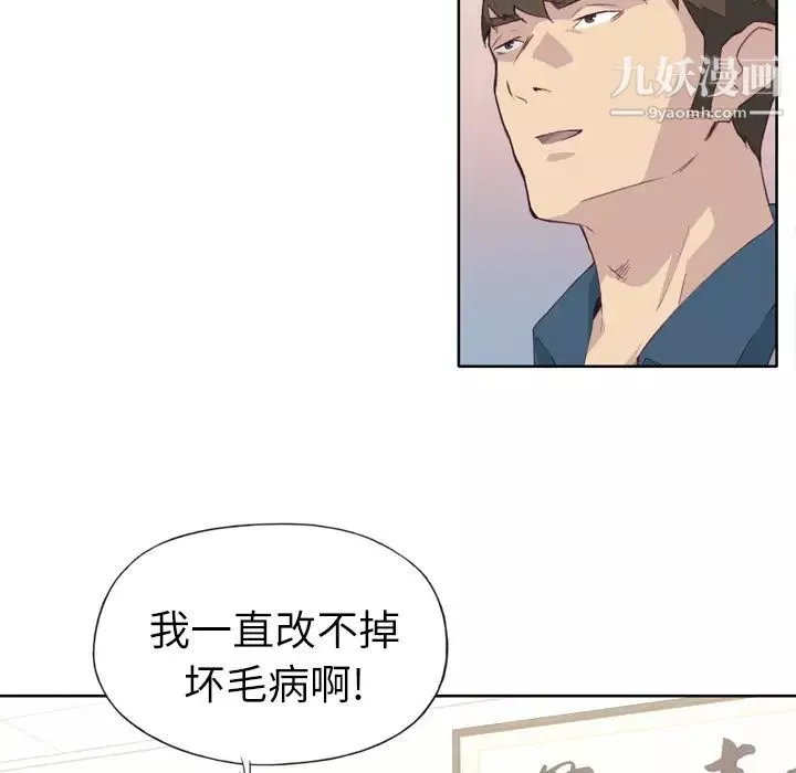 优质女人-第9话 - 图片 10