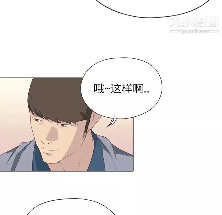 優質女人第9话