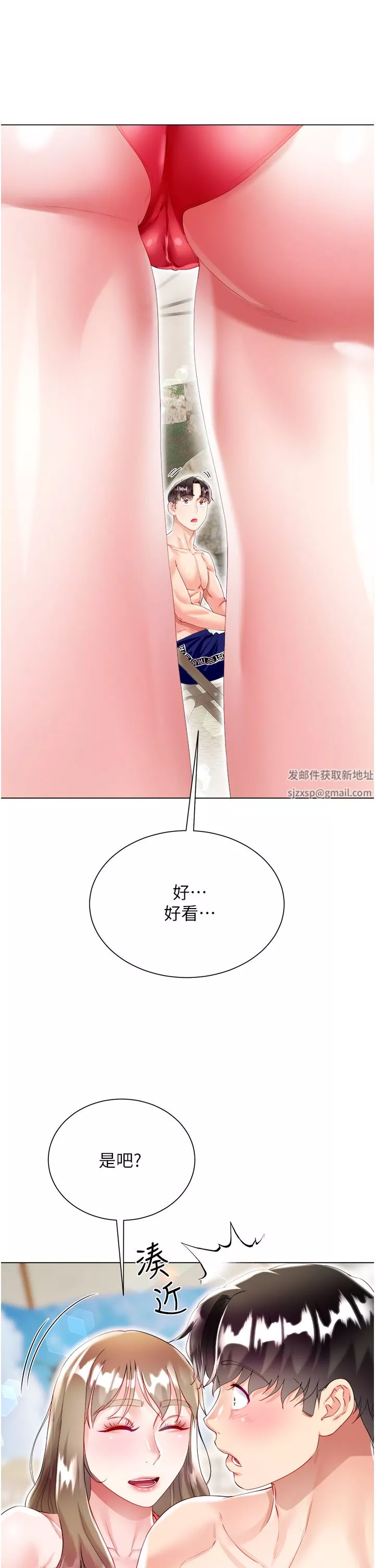 大嫂的裙子-第37话-诗雅学姐的诱惑 - 图片 37