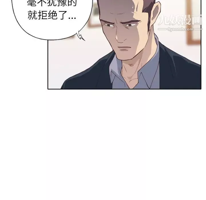 優質女人第9话
