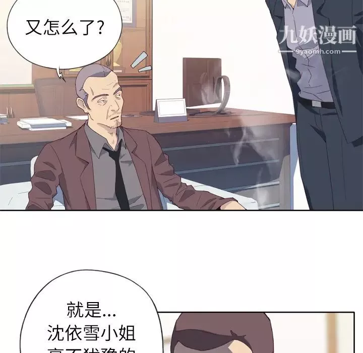 優質女人第9话