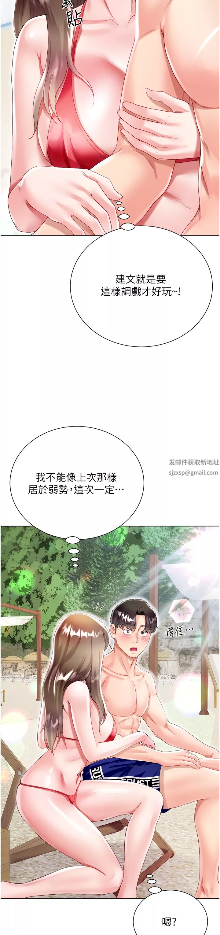 大嫂的裙子第37話-詩雅學姐的誘惑