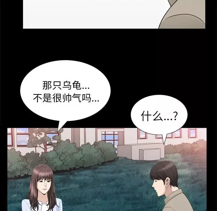 善良的她第22話