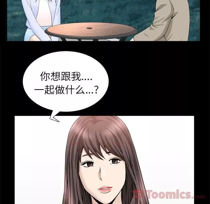 善良的她第22話