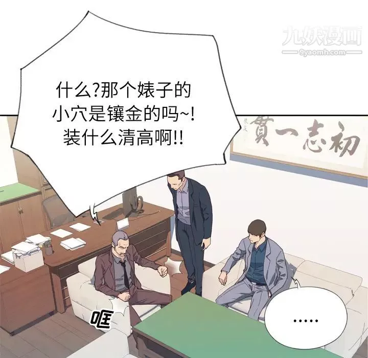 優質女人第9话