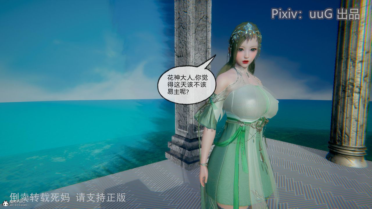 [3D]天命前传第13话