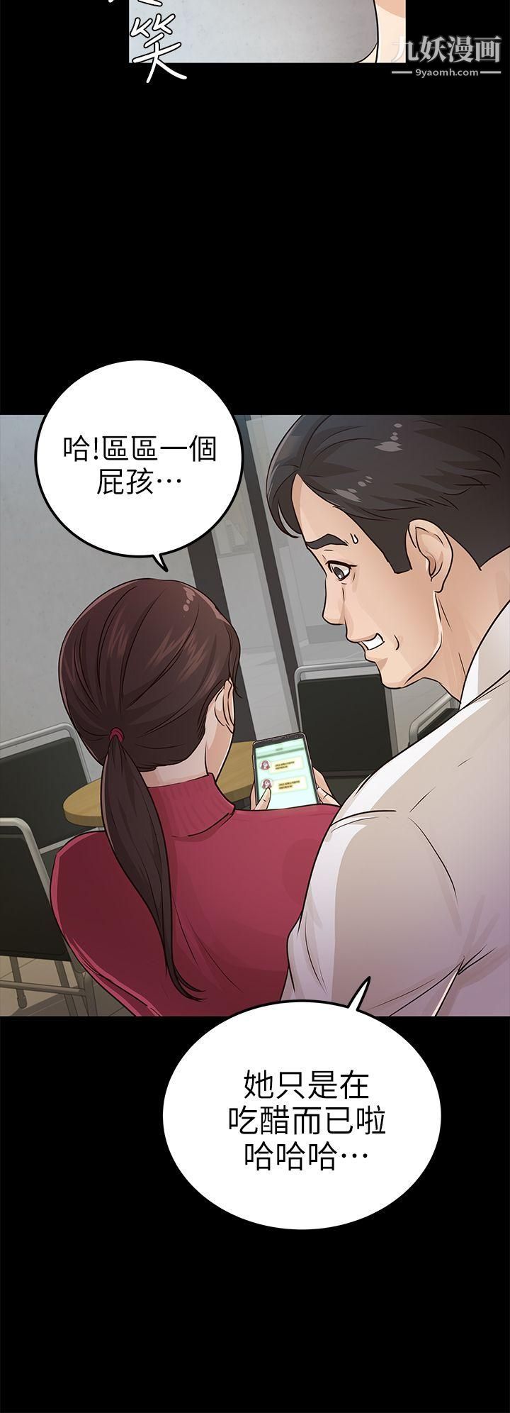 养女第15话-你跟她睡了吧?