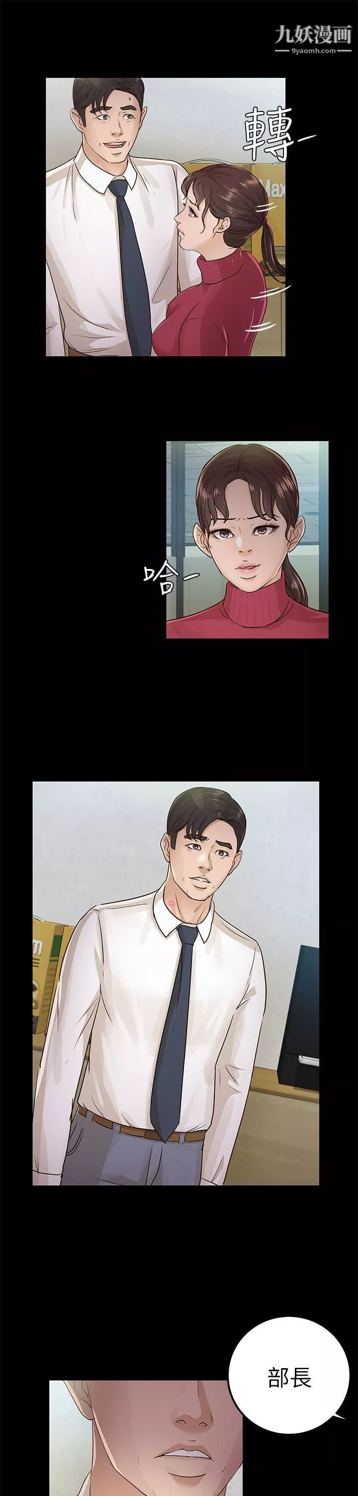 养女-第15话-你跟她睡了吧? - 图片 27