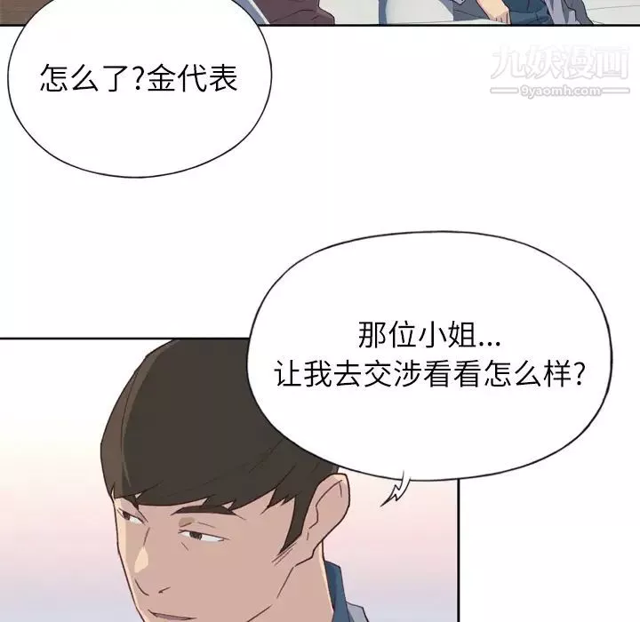 优质女人-第9话 - 图片 22