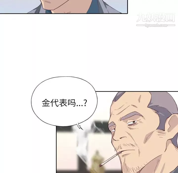 優質女人第9话