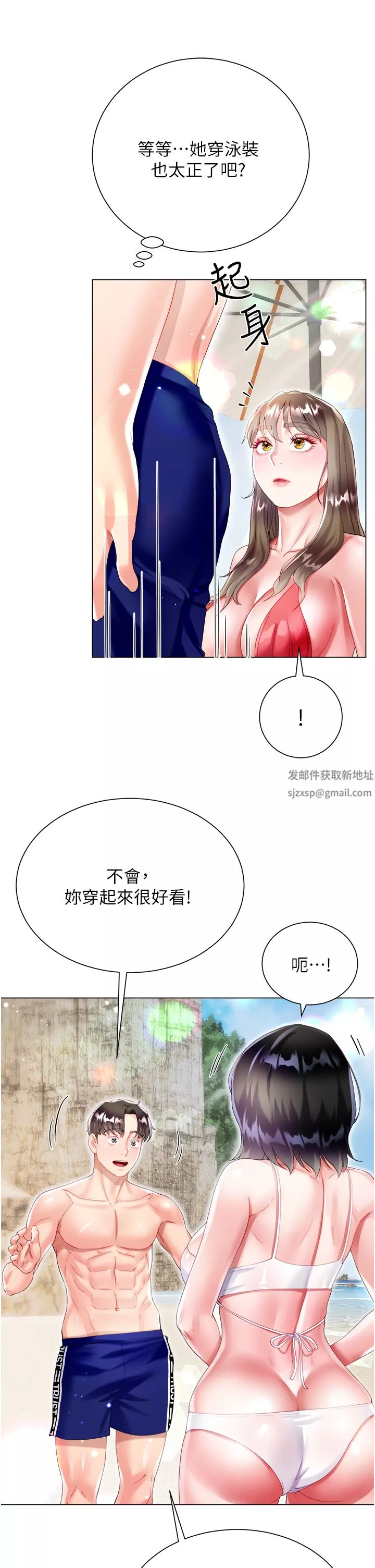 大嫂的裙子第37話-詩雅學姐的誘惑