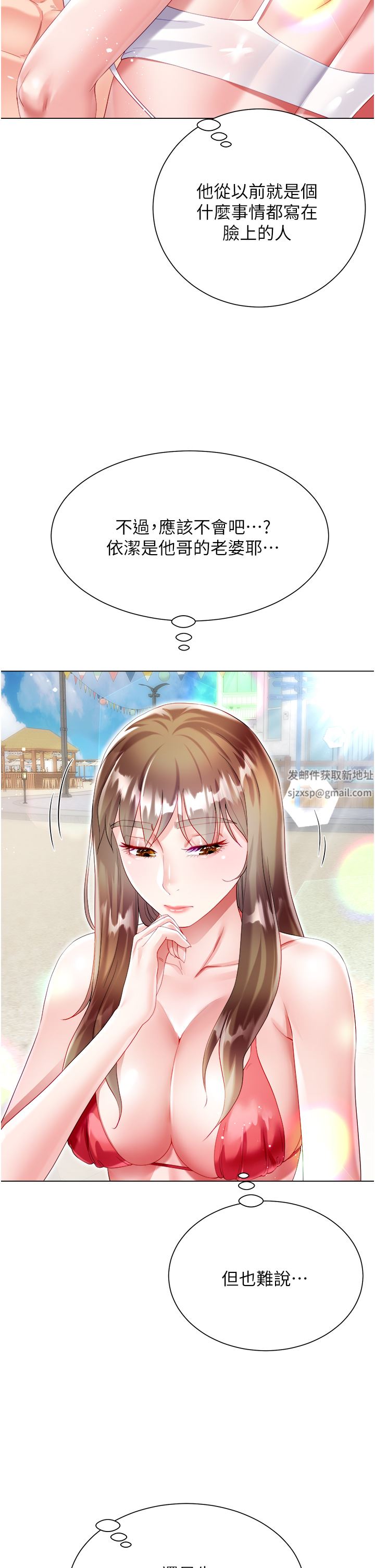 大嫂的裙子第37話-詩雅學姐的誘惑