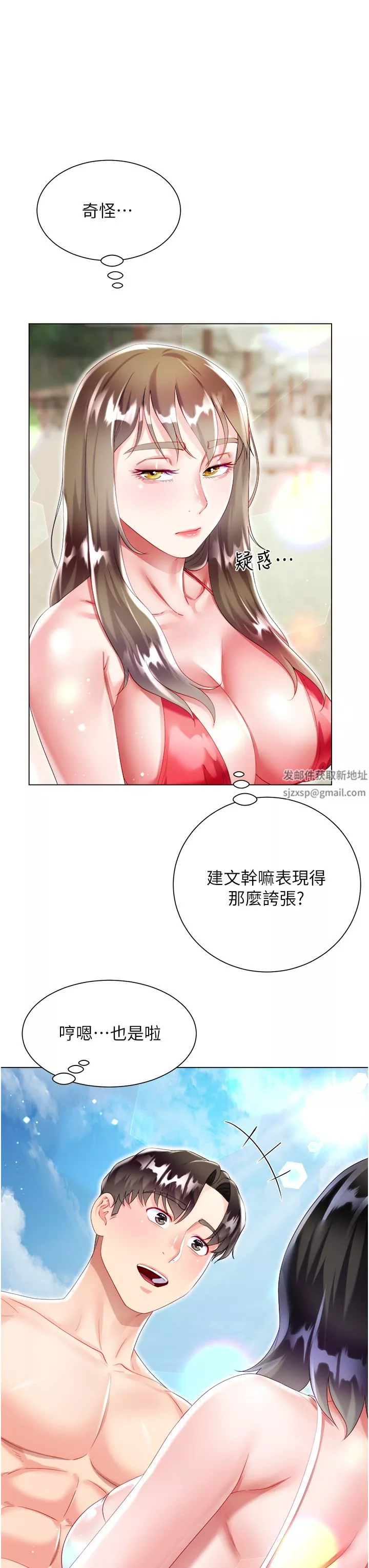 大嫂的裙子第37話-詩雅學姐的誘惑