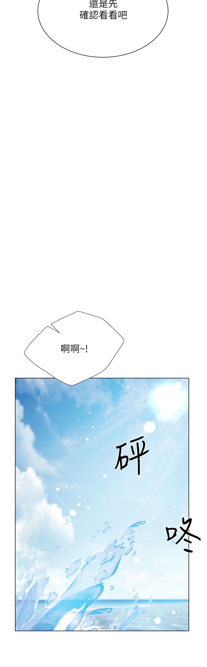 大嫂的裙子第37話-詩雅學姐的誘惑