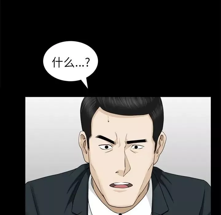 善良的她-第22话 - 图片 76