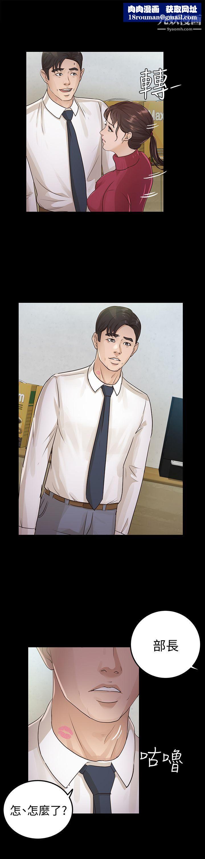 养女第16话-帮我清枪