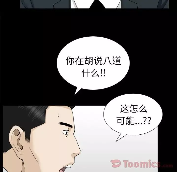善良的她-第22话 - 图片 77