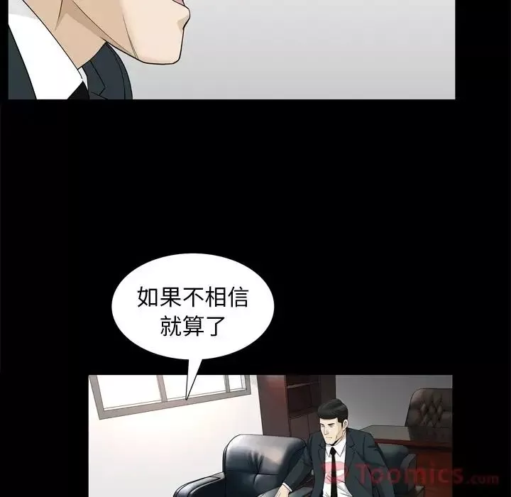 善良的她第22話
