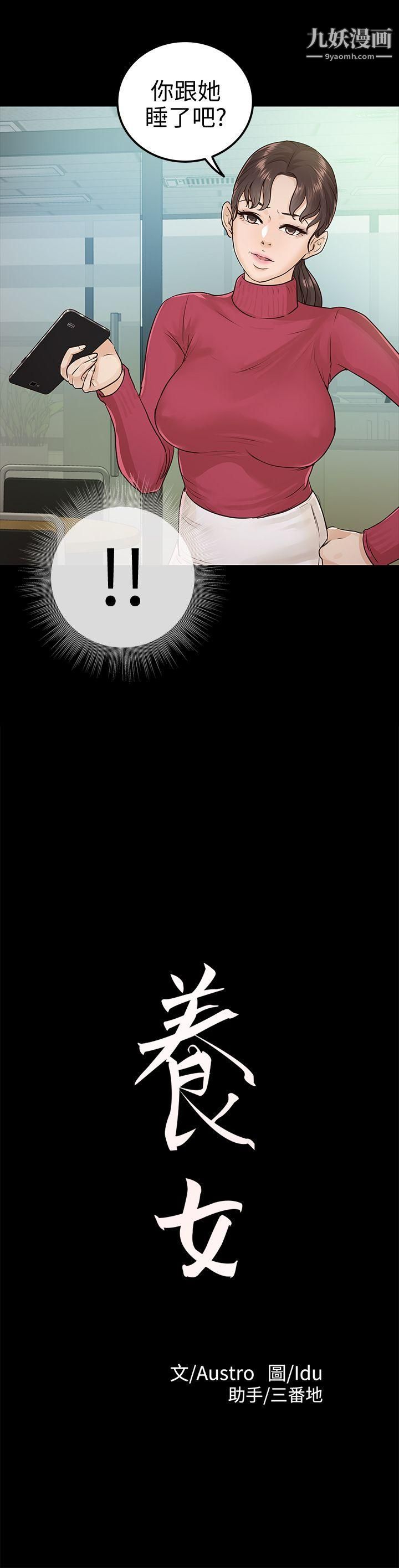 养女第16话-帮我清枪