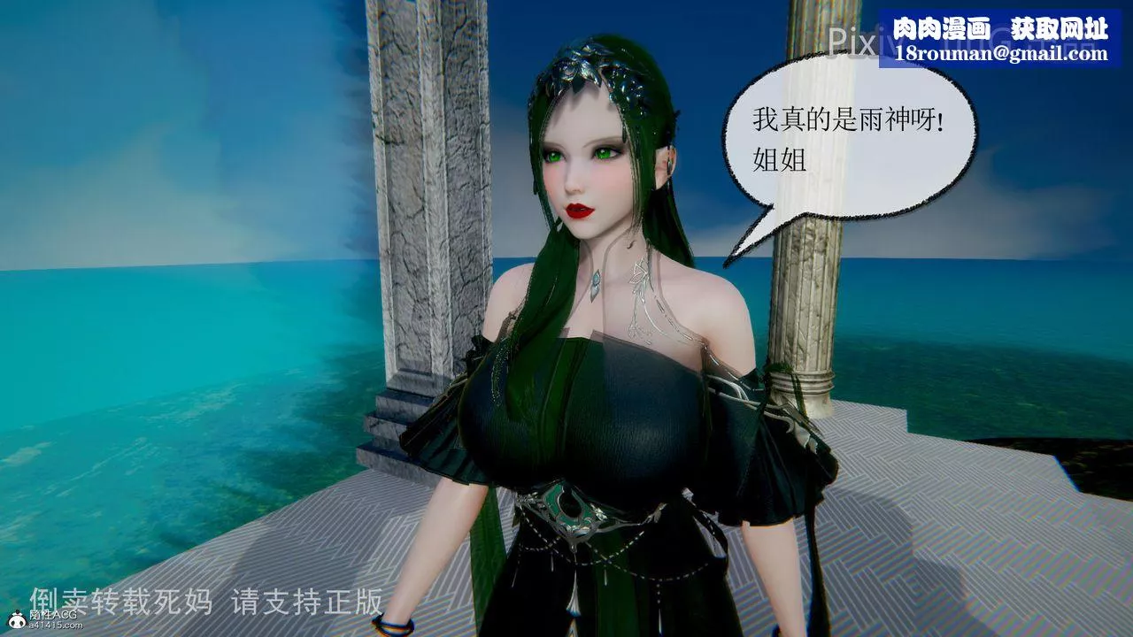 [3D]天命前传-第13话 - 图片 26