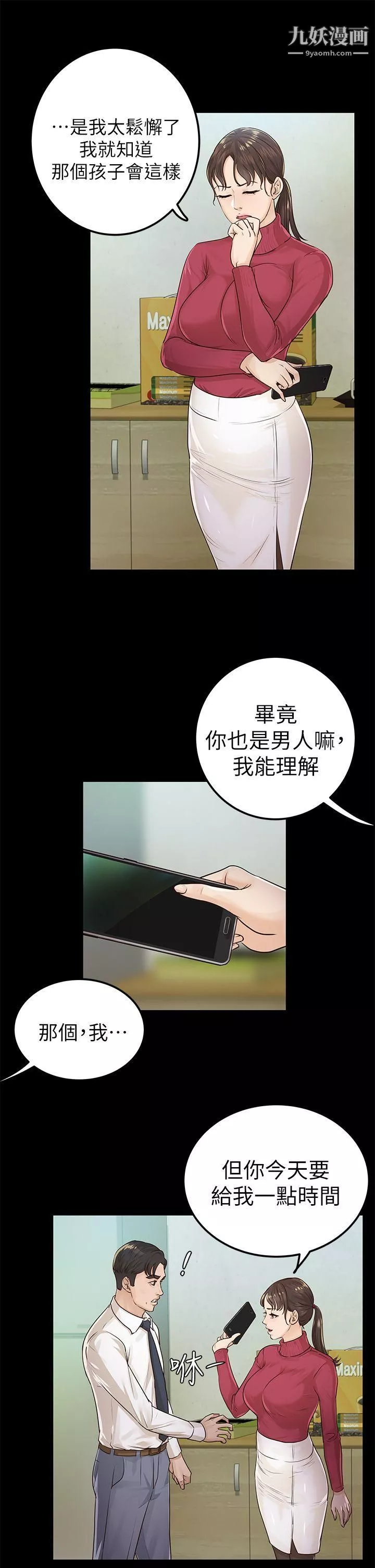 養女第16話-幫我清槍