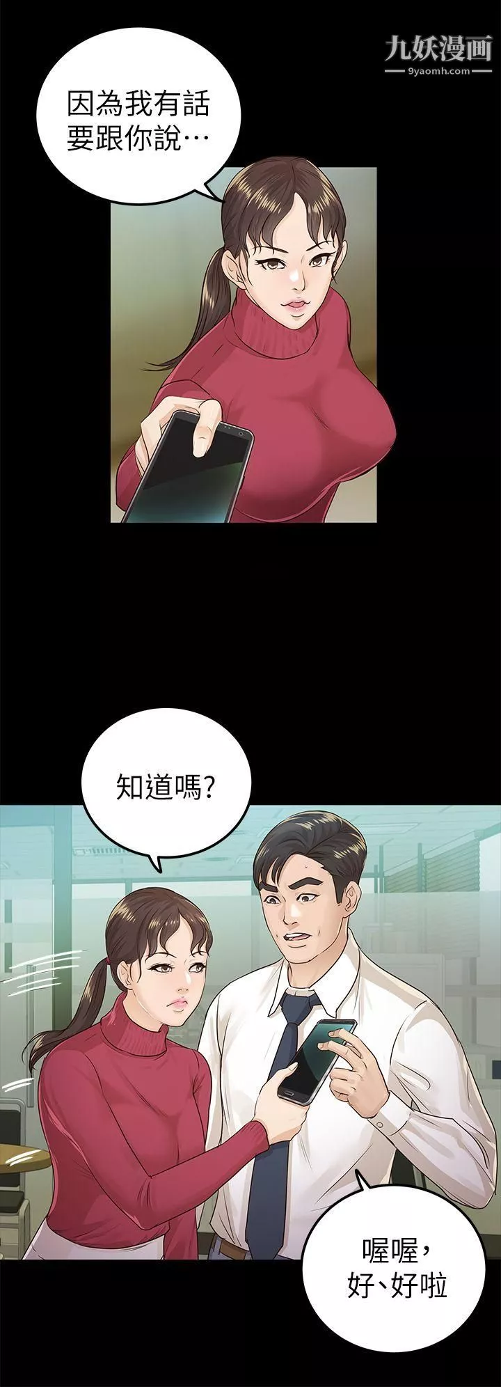 养女-第16话-帮我清枪 - 图片 6