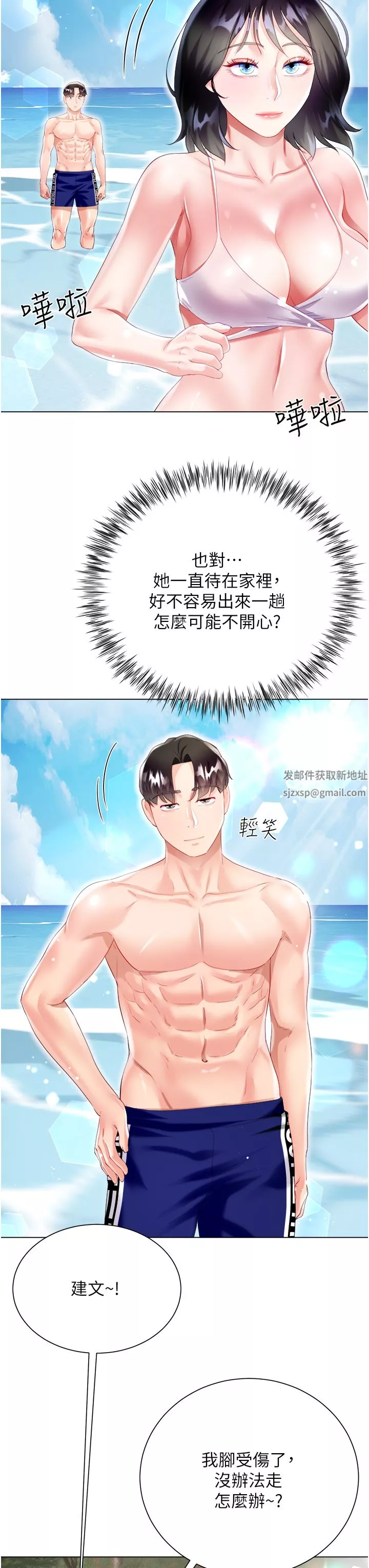 大嫂的裙子第37話-詩雅學姐的誘惑
