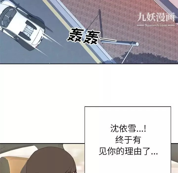 优质女人-第9话 - 图片 32