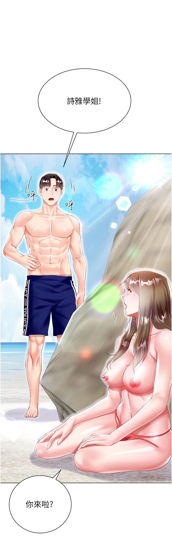 大嫂的裙子第37话-诗雅学姐的诱惑