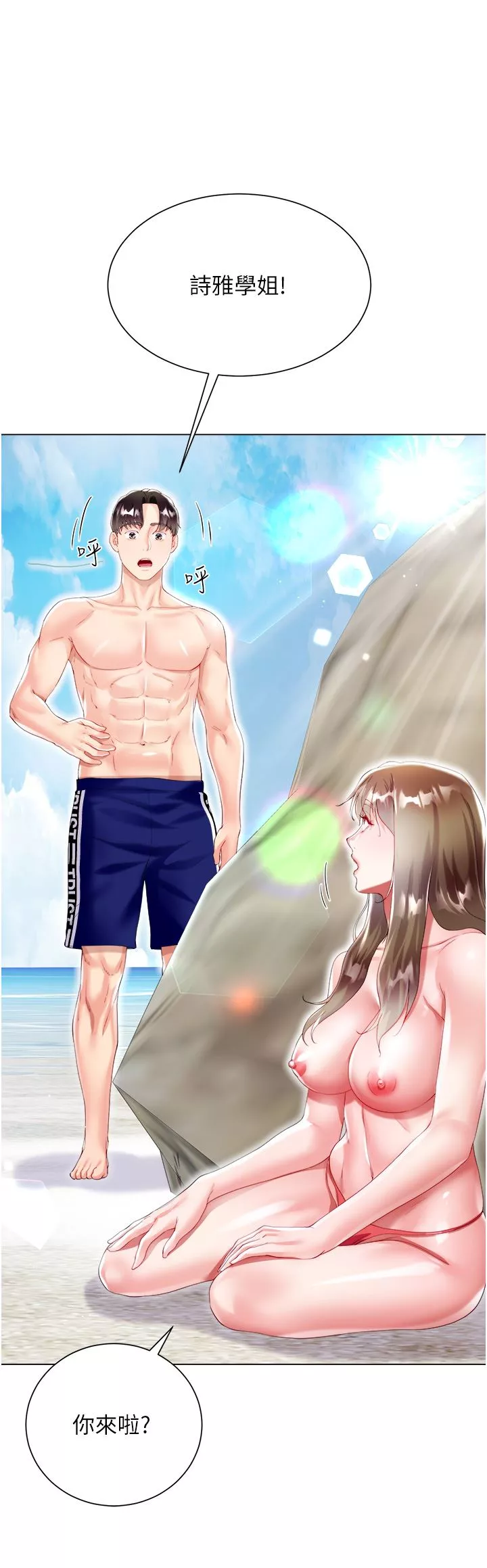 大嫂的裙子第37話-詩雅學姐的誘惑
