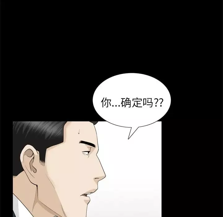 善良的她-第22话 - 图片 82