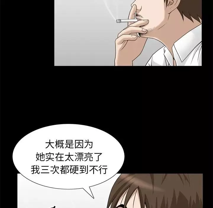 善良的她-第22话 - 图片 84