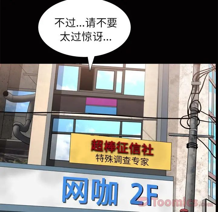 善良的她第22話