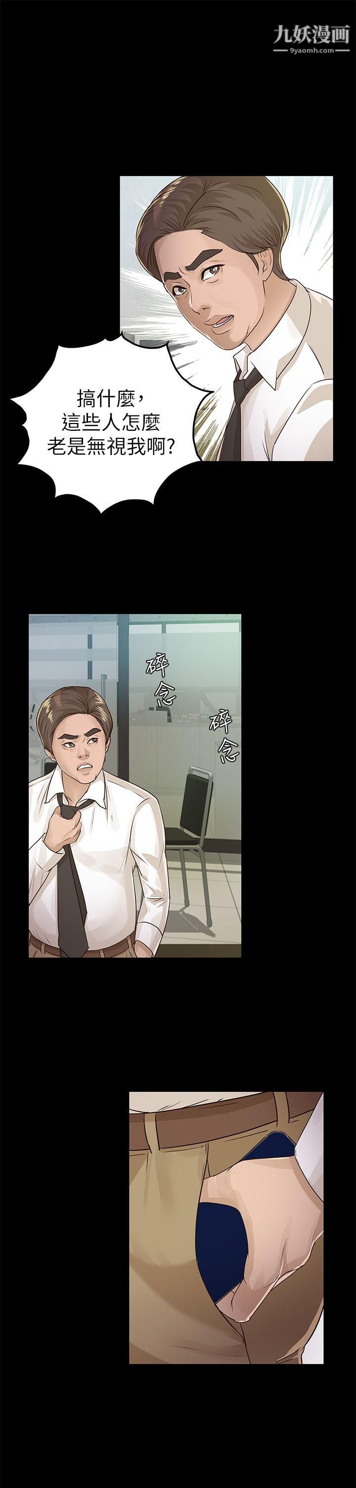 养女第16话-帮我清枪