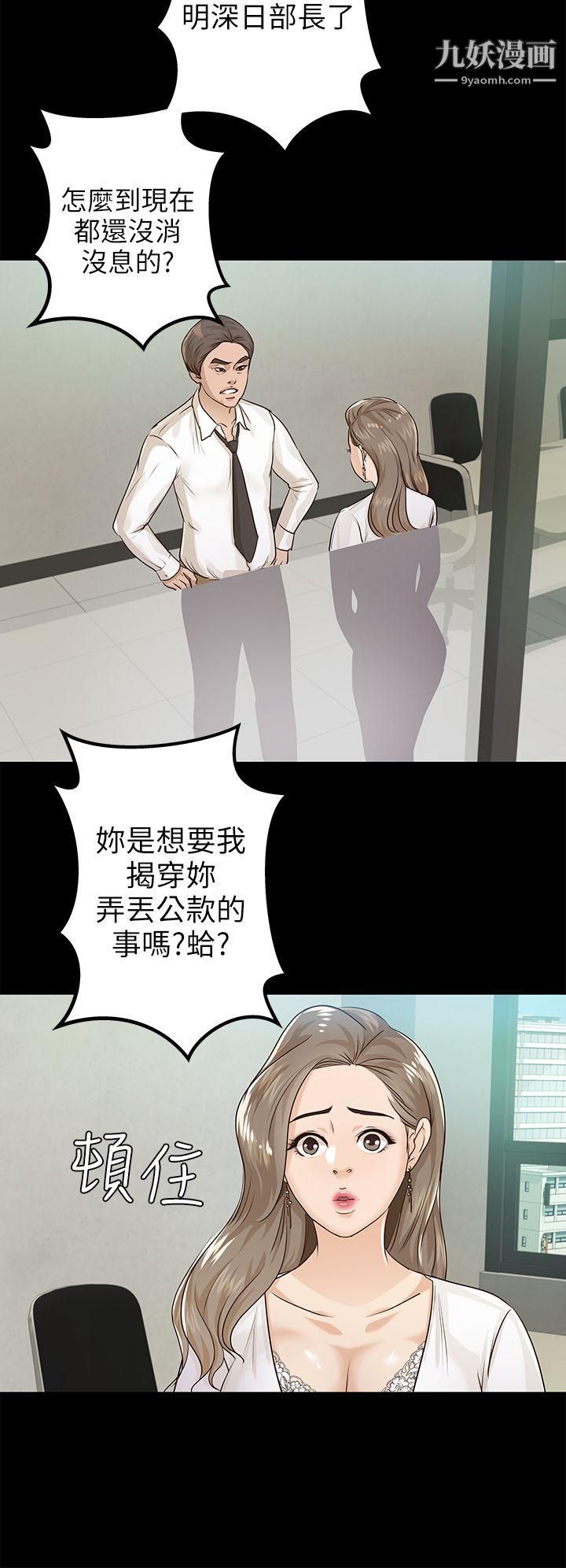 养女第16话-帮我清枪