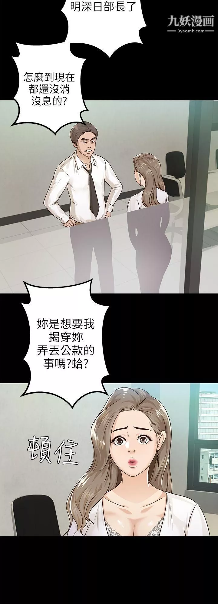 養女第16話-幫我清槍