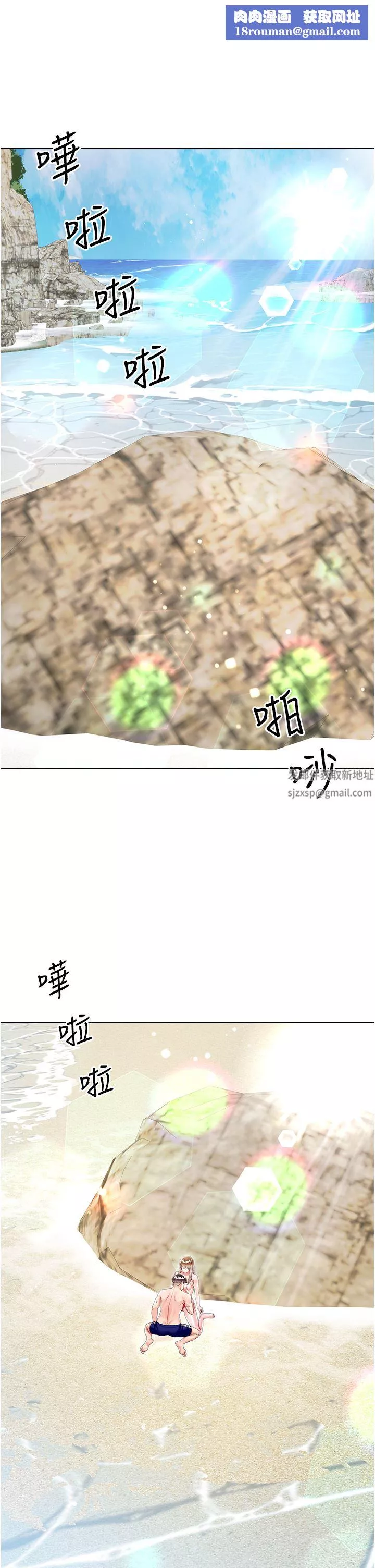 大嫂的裙子第38話-與建文的海灘野戰!