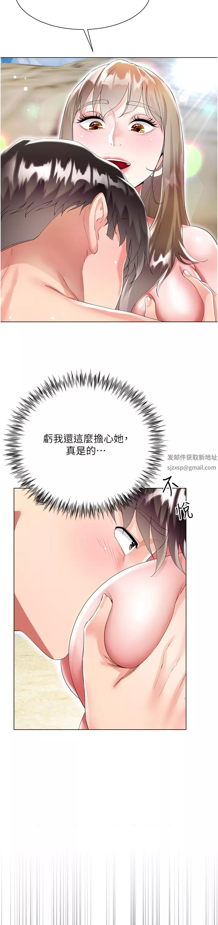 大嫂的裙子-第38话-与建文的海滩野战! - 图片 3