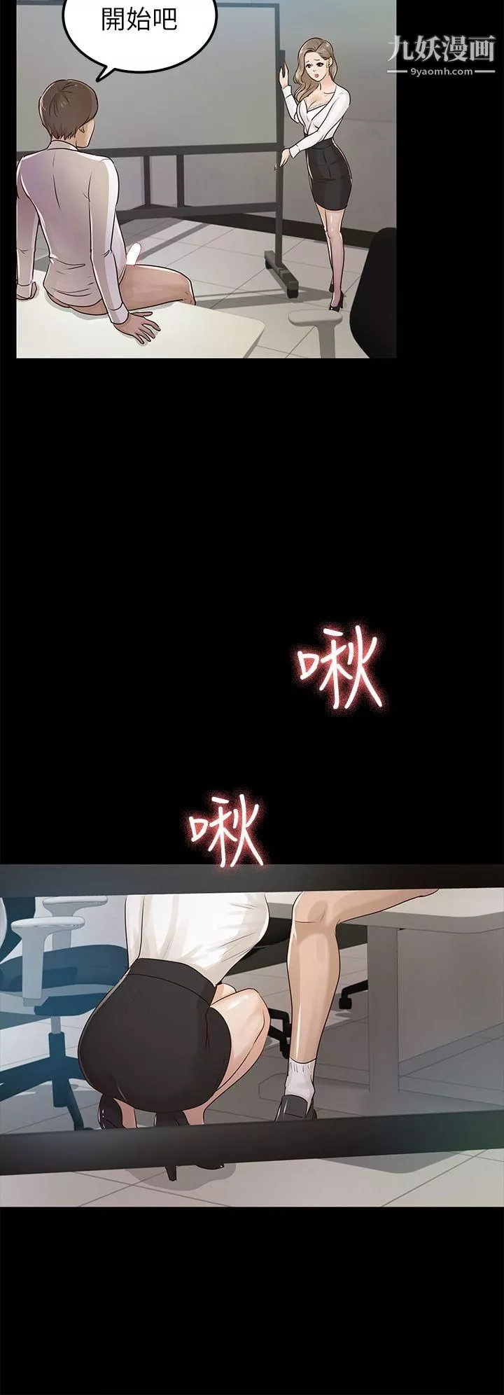 養女第16話-幫我清槍