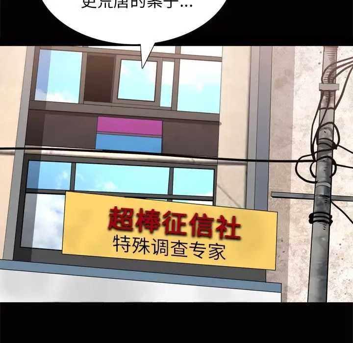 善良的她第22話