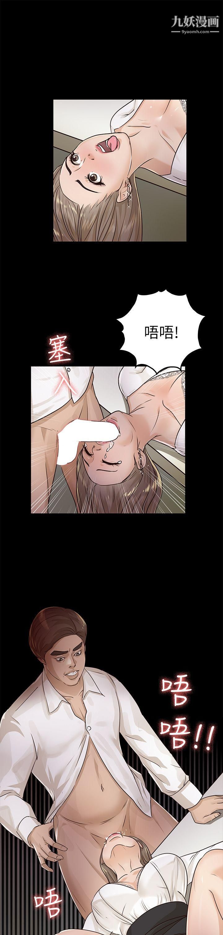 养女第16话-帮我清枪