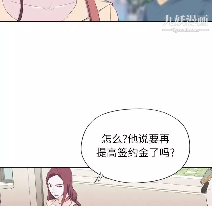 优质女人-第9话 - 图片 47