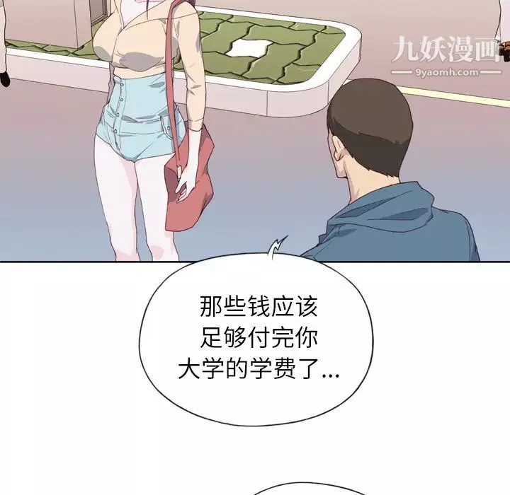 優質女人第9话