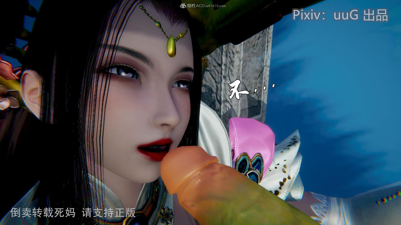 [3D]天命前传第13话