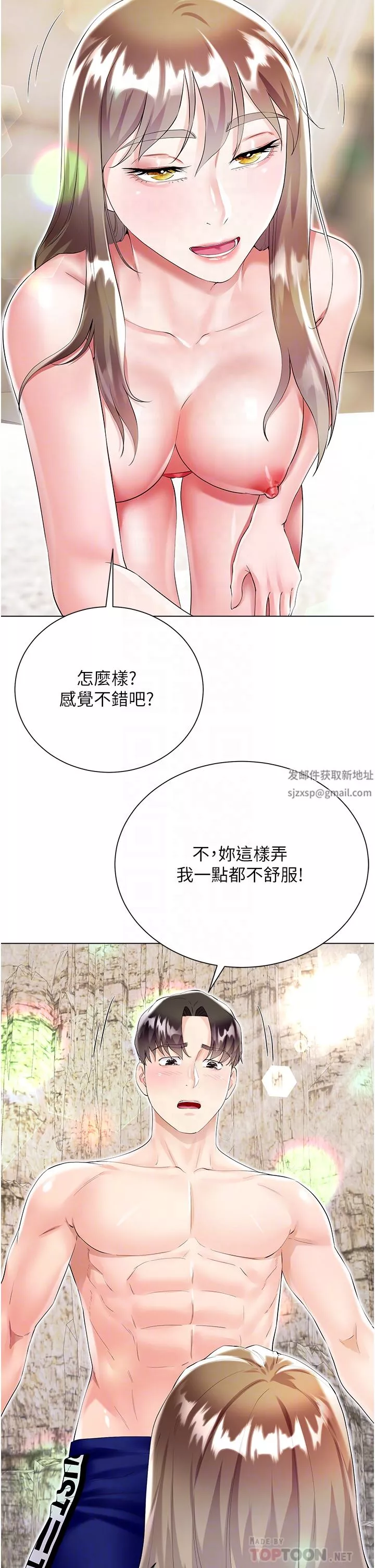 大嫂的裙子-第38话-与建文的海滩野战! - 图片 12