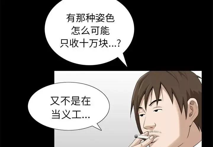 善良的她-第23话 - 图片 3